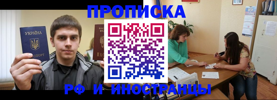прописка от собственника в Сосногорске