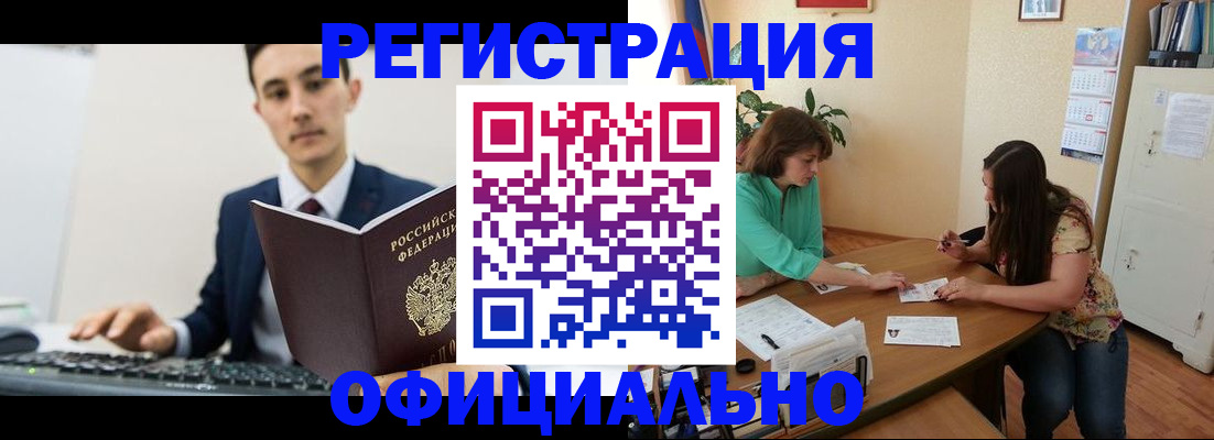 временная регистрация недорого в Сосногорске