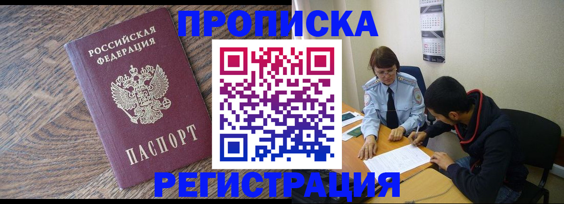 временная регистрация для школы в Сосногорске