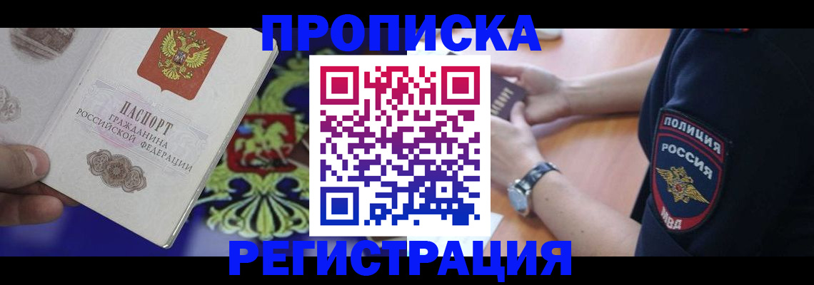 регистрация в Сосногорске
