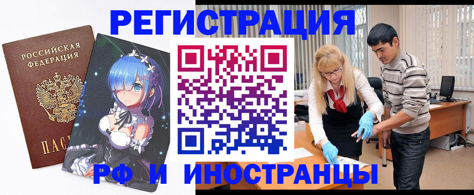 временная регистрация адрес в Сосногорске